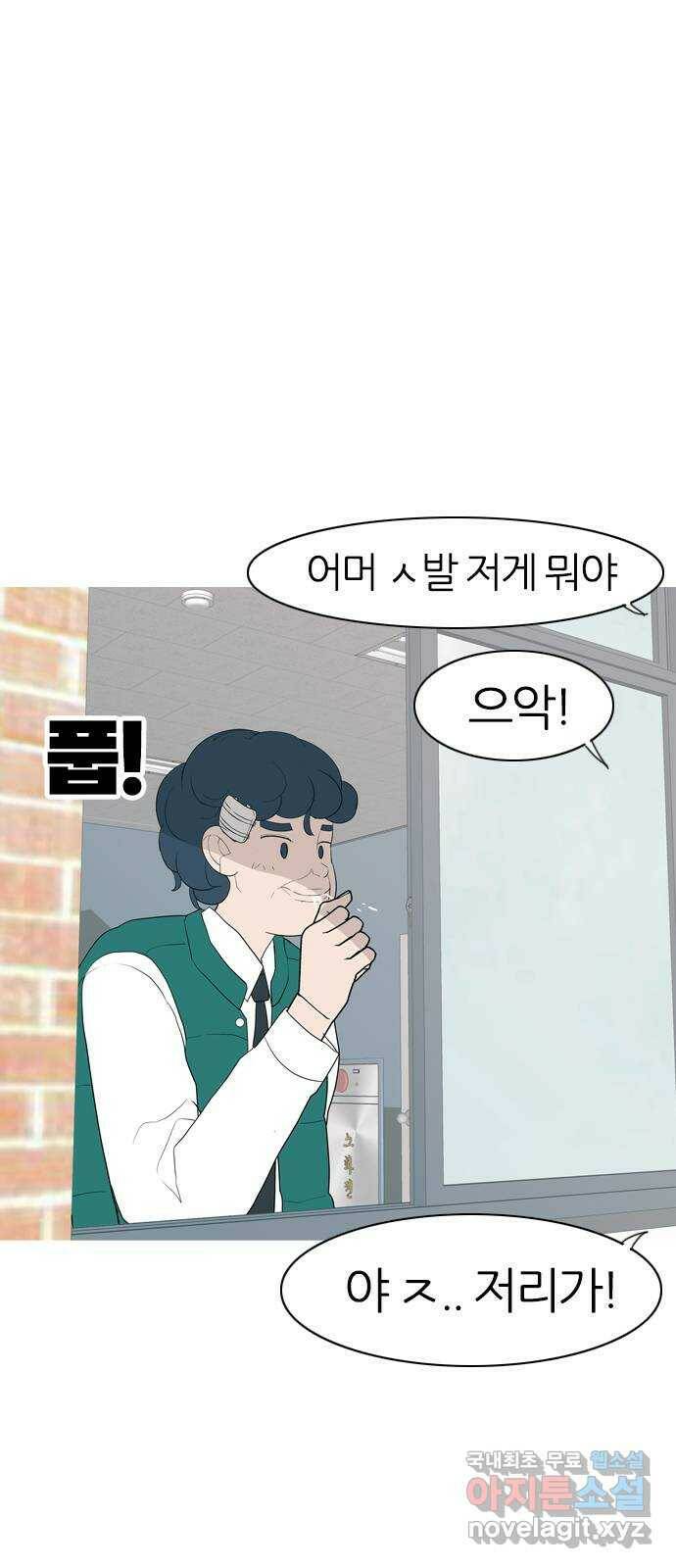 연놈 353화. 콩 심으면 콩, 팥 심으면 팥 (영향) 9