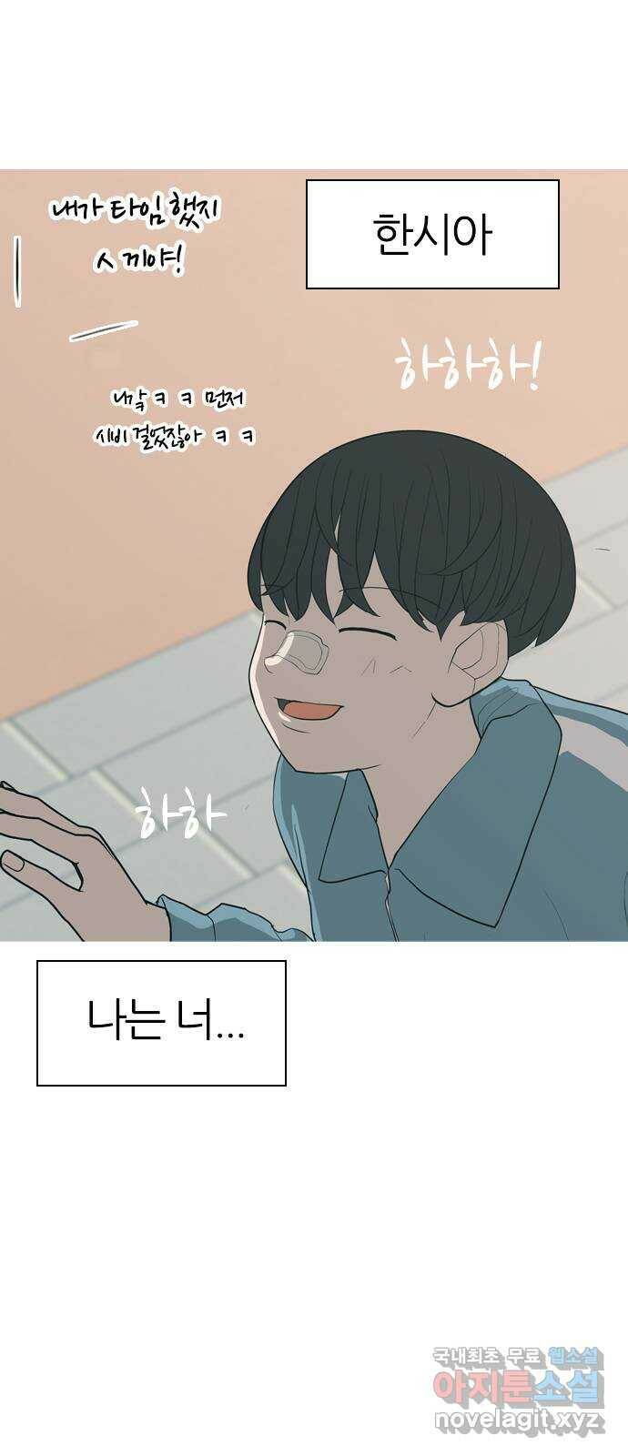 연놈 353화. 콩 심으면 콩, 팥 심으면 팥 (영향) 10