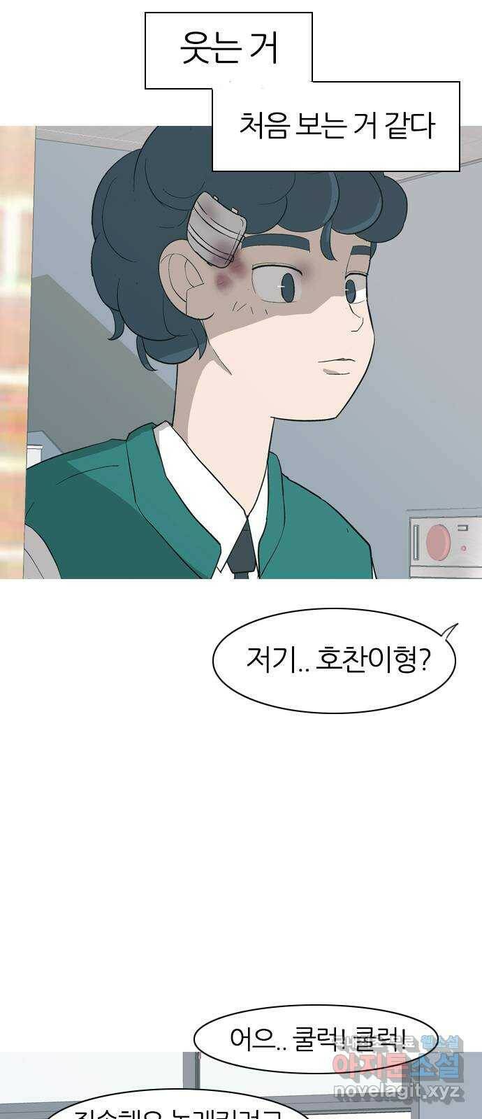 연놈 353화. 콩 심으면 콩, 팥 심으면 팥 (영향) 11
