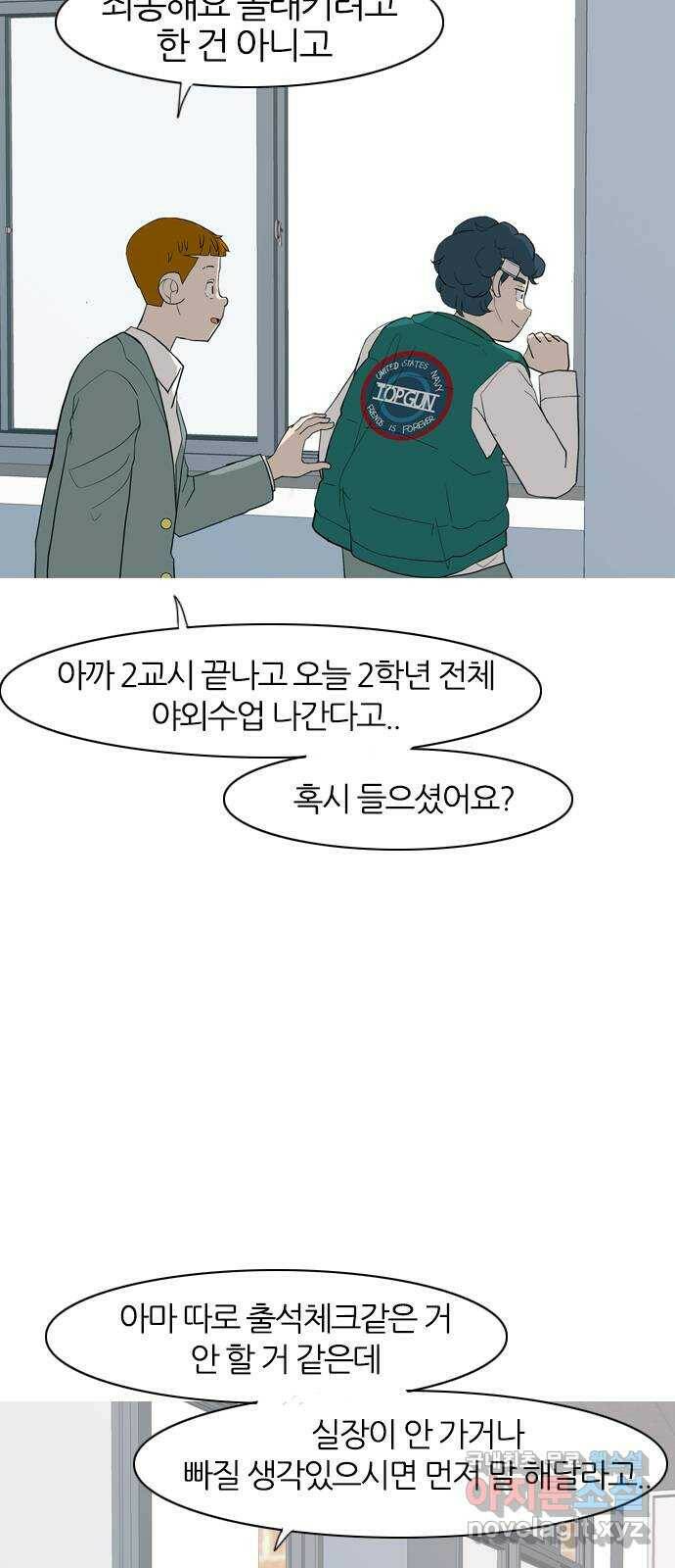 연놈 353화. 콩 심으면 콩, 팥 심으면 팥 (영향) 12