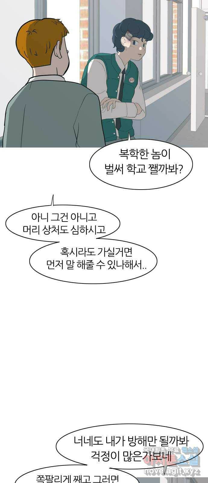 연놈 353화. 콩 심으면 콩, 팥 심으면 팥 (영향) 13
