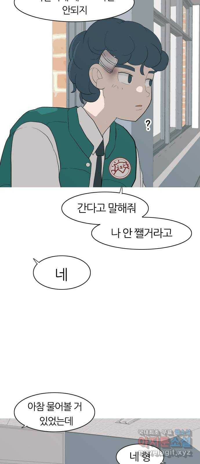 연놈 353화. 콩 심으면 콩, 팥 심으면 팥 (영향) 14