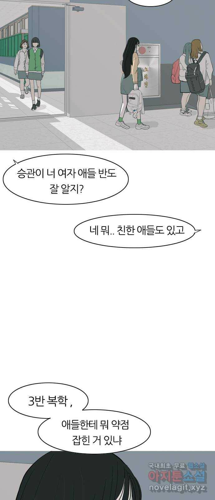 연놈 353화. 콩 심으면 콩, 팥 심으면 팥 (영향) 15