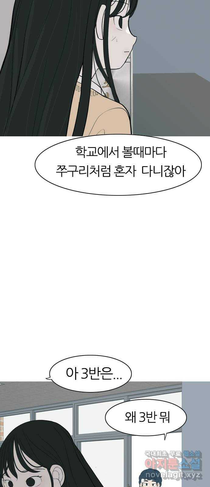 연놈 353화. 콩 심으면 콩, 팥 심으면 팥 (영향) 16