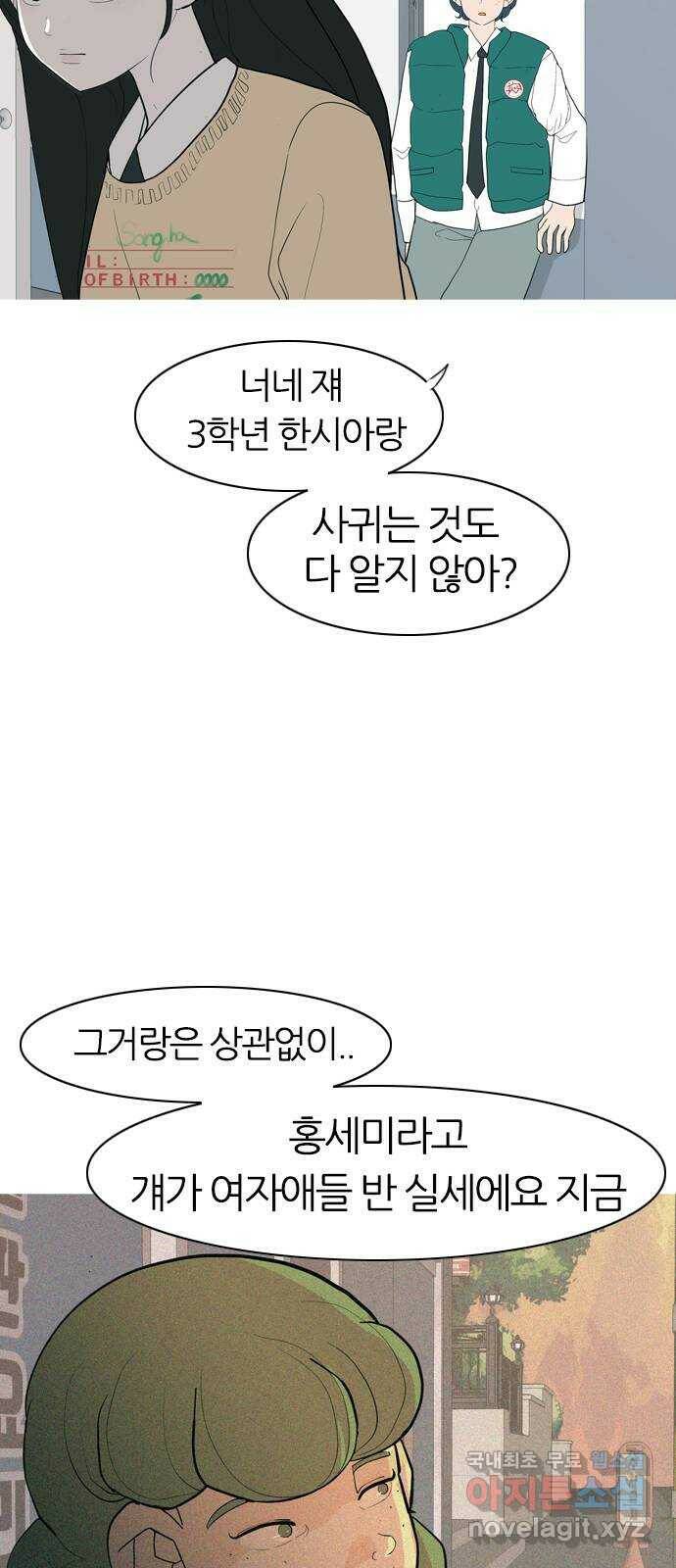 연놈 353화. 콩 심으면 콩, 팥 심으면 팥 (영향) 17