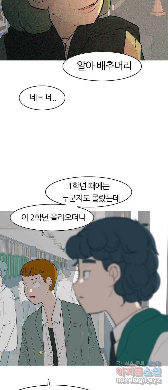 연놈 353화. 콩 심으면 콩, 팥 심으면 팥 (영향) 18