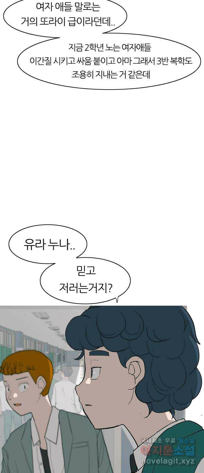 연놈 353화. 콩 심으면 콩, 팥 심으면 팥 (영향) 19
