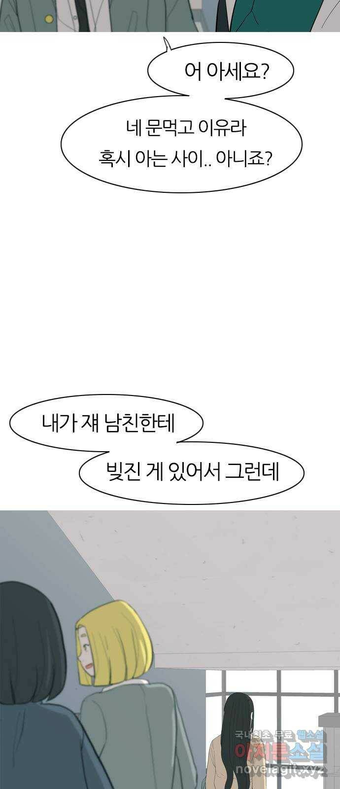 연놈 353화. 콩 심으면 콩, 팥 심으면 팥 (영향) 20