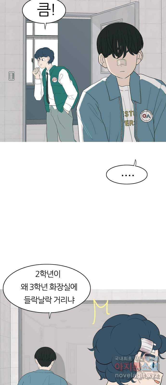 연놈 353화. 콩 심으면 콩, 팥 심으면 팥 (영향) 23
