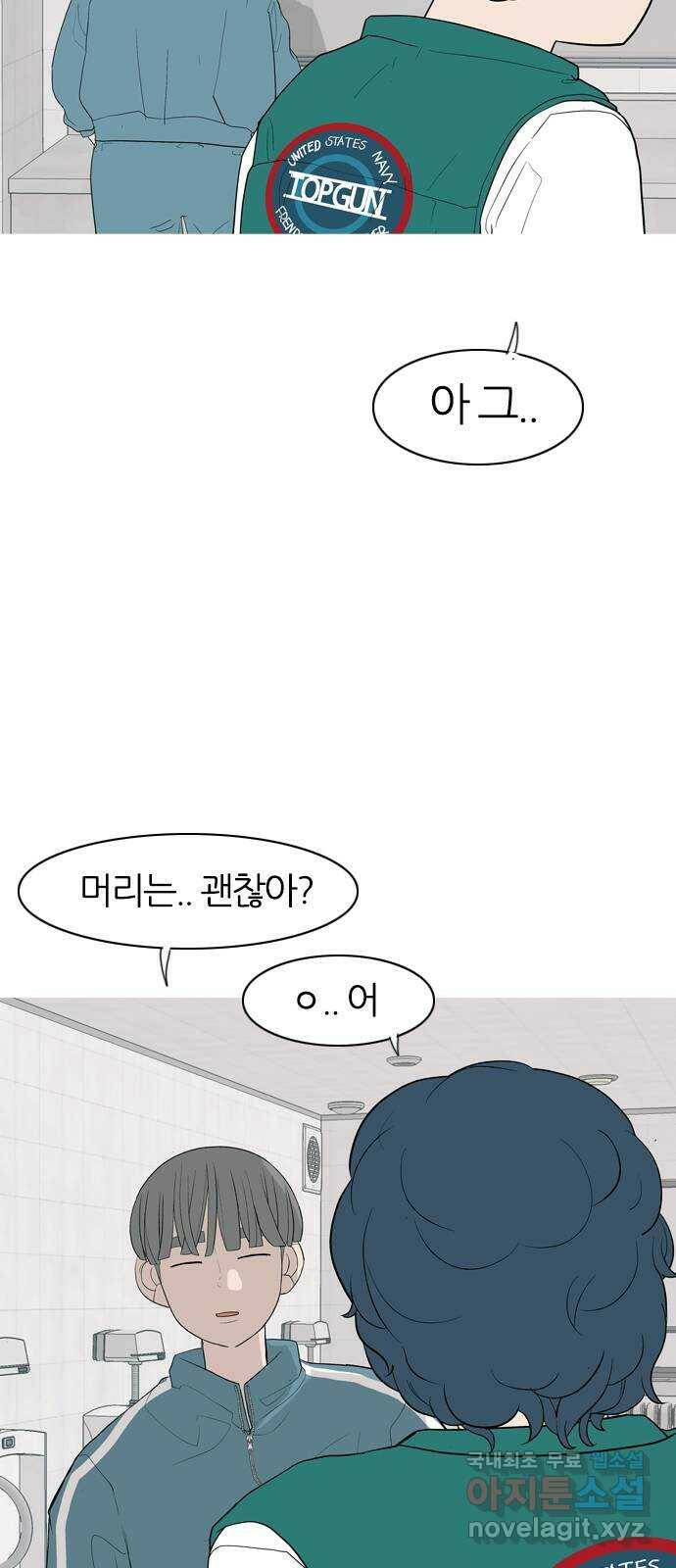 연놈 353화. 콩 심으면 콩, 팥 심으면 팥 (영향) 24