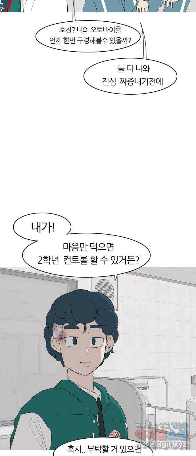 연놈 353화. 콩 심으면 콩, 팥 심으면 팥 (영향) 26