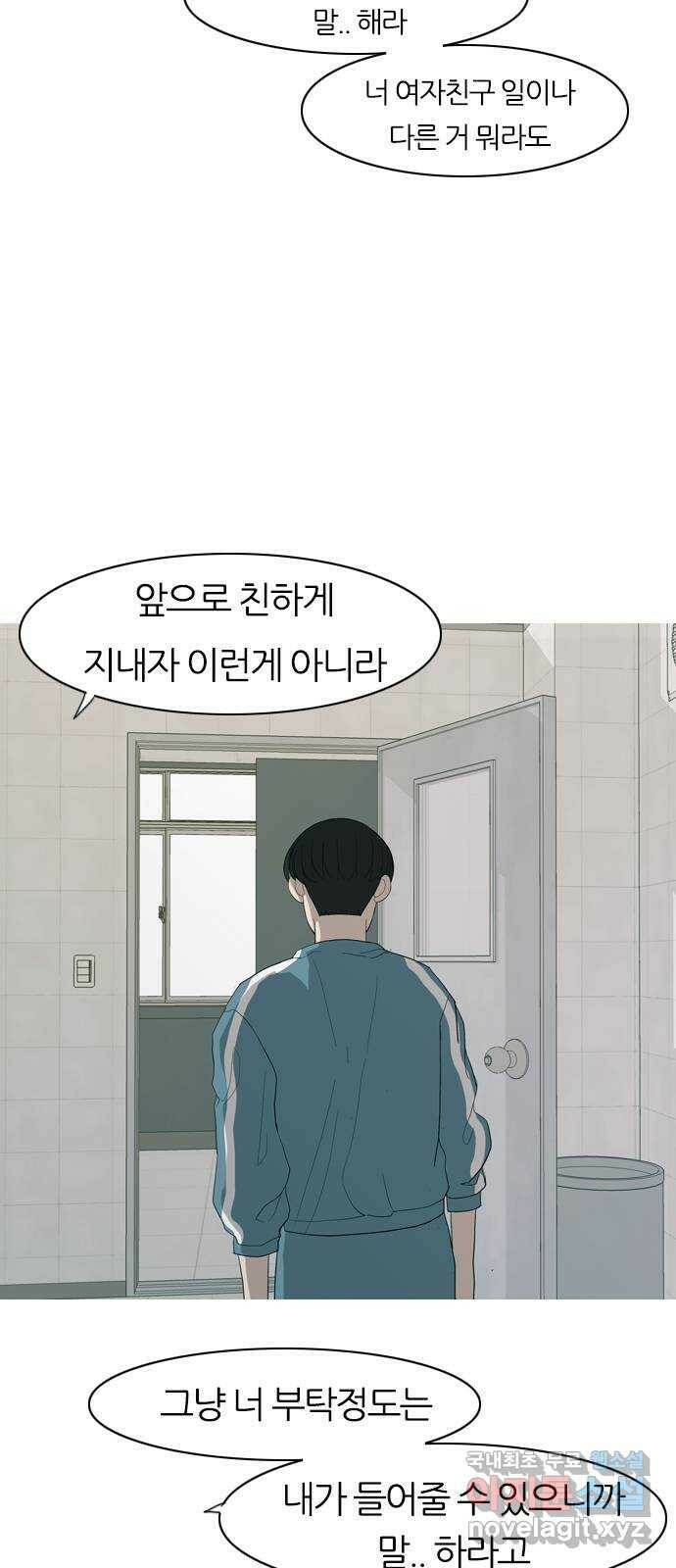 연놈 353화. 콩 심으면 콩, 팥 심으면 팥 (영향) 27