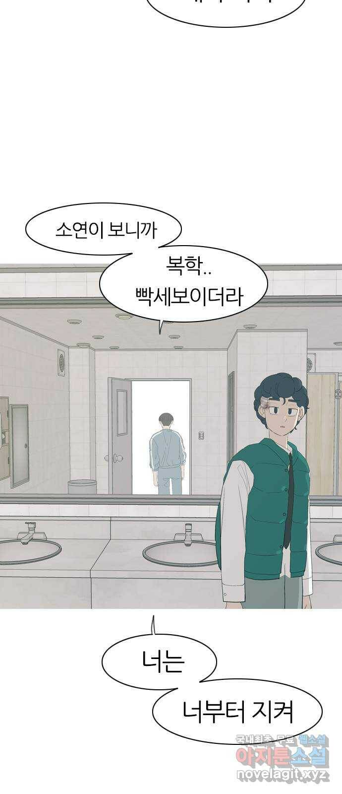 연놈 353화. 콩 심으면 콩, 팥 심으면 팥 (영향) 29