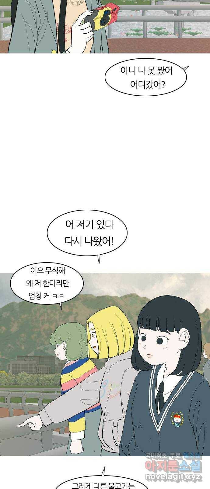 연놈 353화. 콩 심으면 콩, 팥 심으면 팥 (영향) 33