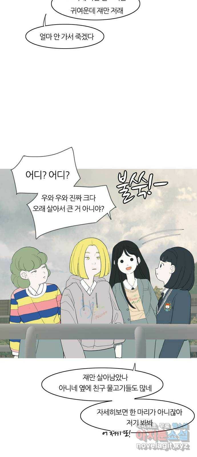 연놈 353화. 콩 심으면 콩, 팥 심으면 팥 (영향) 34