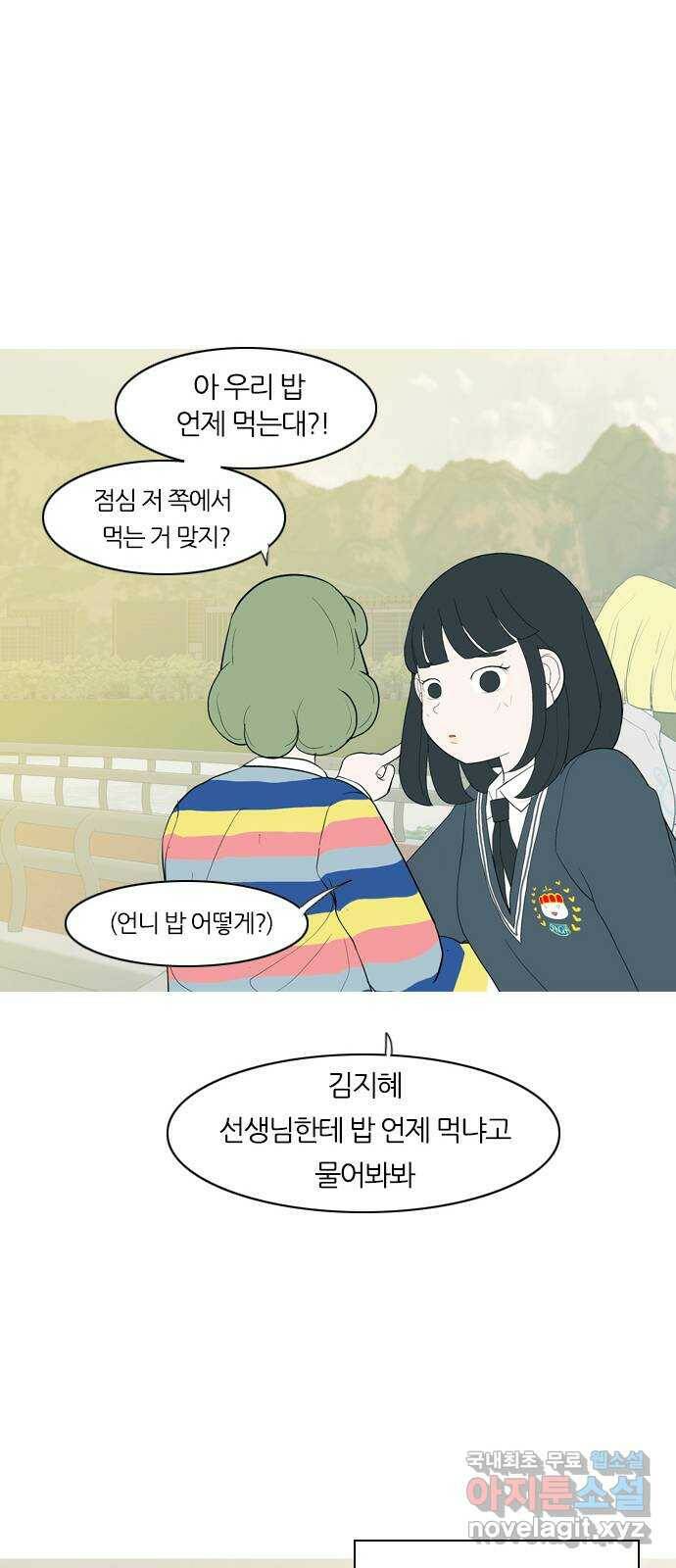 연놈 353화. 콩 심으면 콩, 팥 심으면 팥 (영향) 35