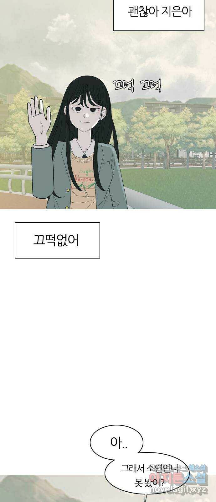 연놈 353화. 콩 심으면 콩, 팥 심으면 팥 (영향) 36