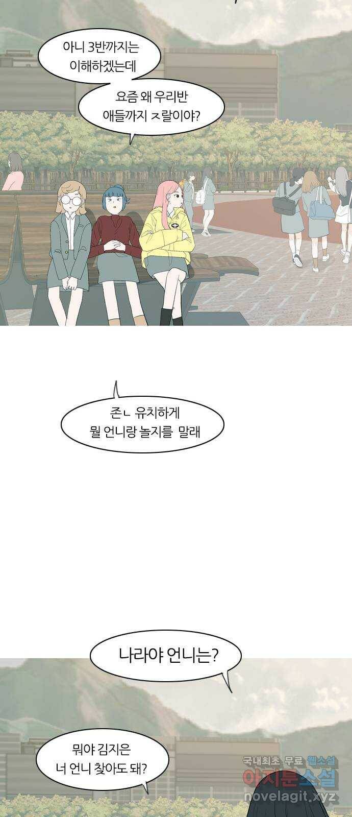 연놈 353화. 콩 심으면 콩, 팥 심으면 팥 (영향) 37