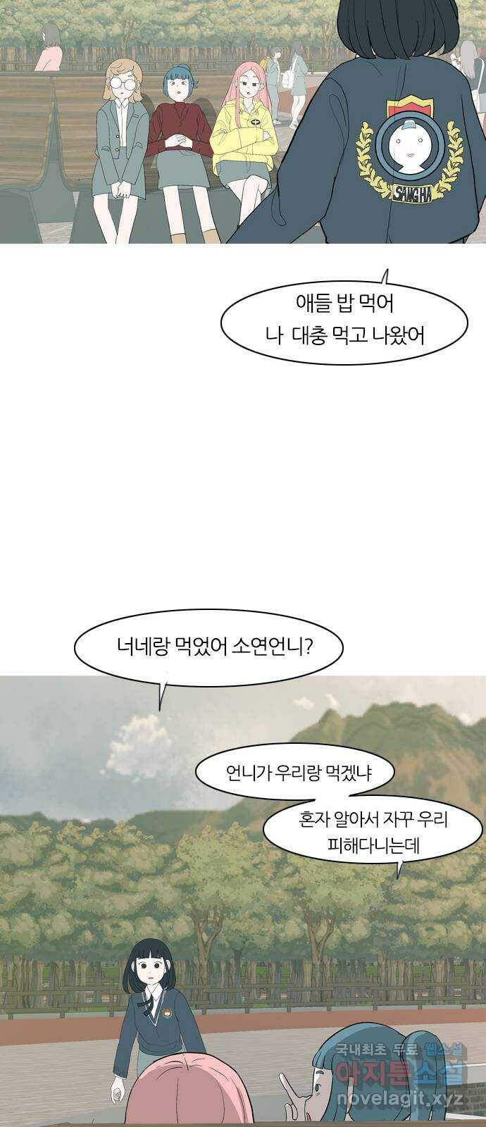 연놈 353화. 콩 심으면 콩, 팥 심으면 팥 (영향) 38