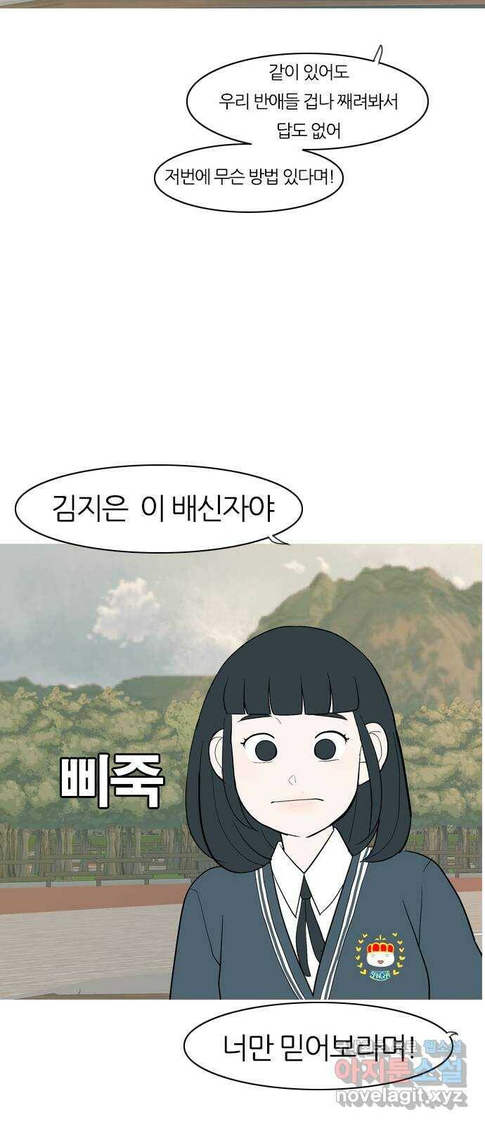 연놈 353화. 콩 심으면 콩, 팥 심으면 팥 (영향) 39