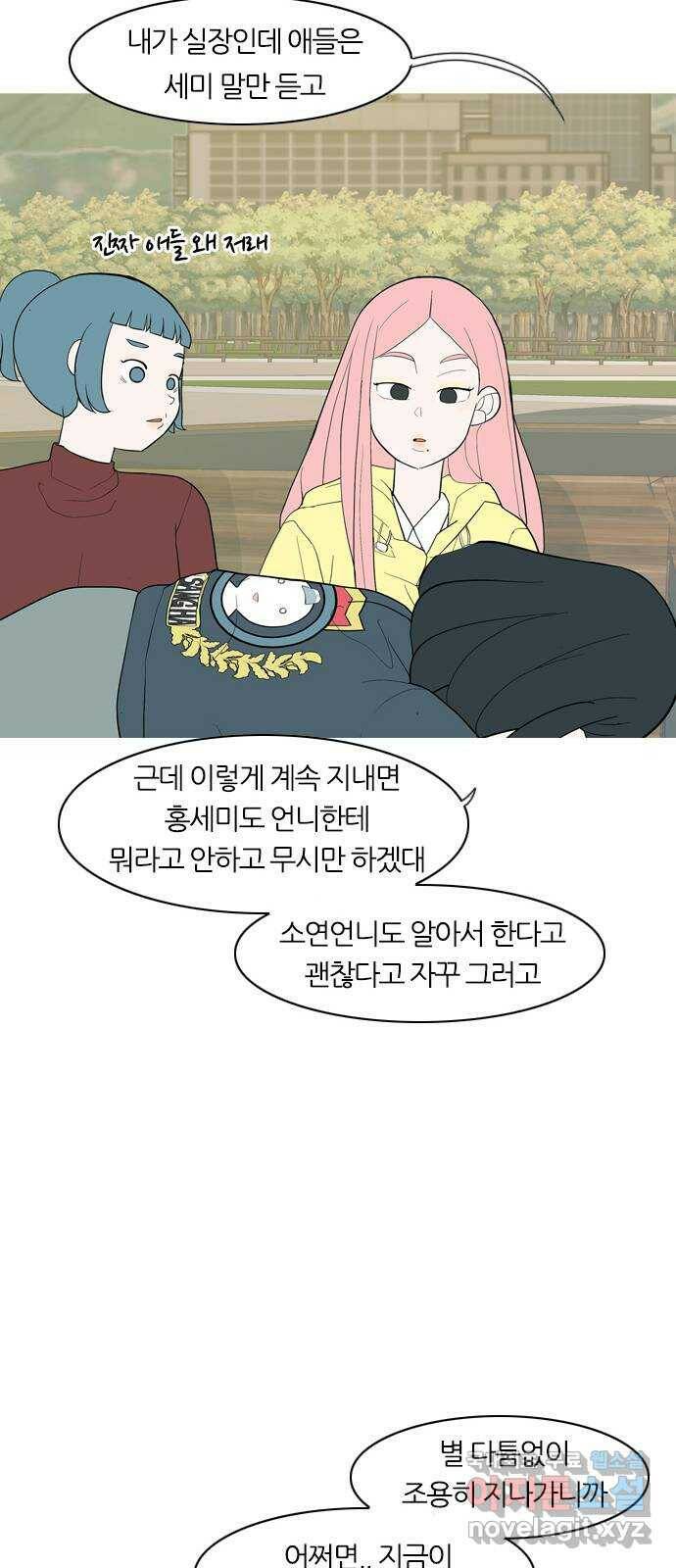 연놈 353화. 콩 심으면 콩, 팥 심으면 팥 (영향) 41