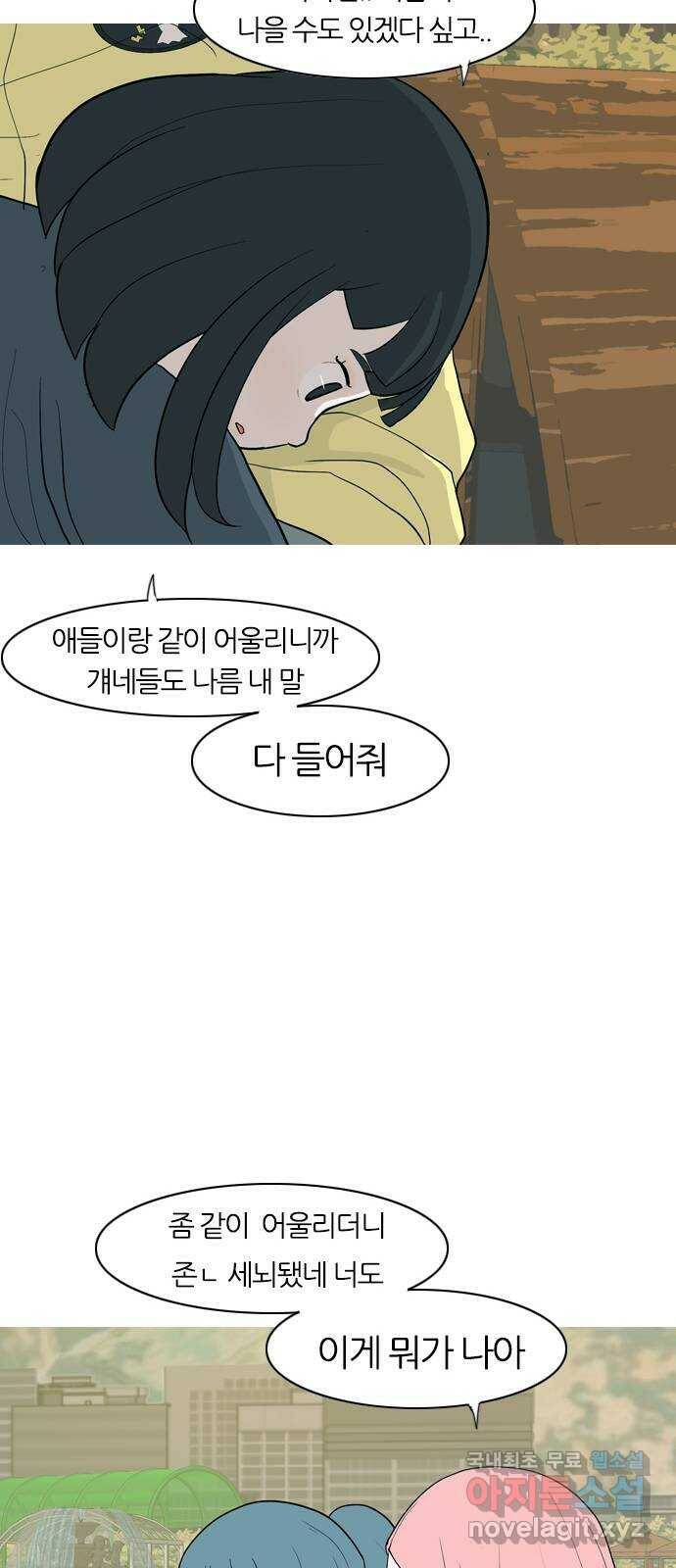 연놈 353화. 콩 심으면 콩, 팥 심으면 팥 (영향) 42