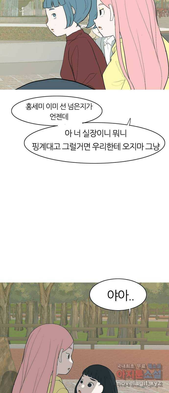 연놈 353화. 콩 심으면 콩, 팥 심으면 팥 (영향) 43