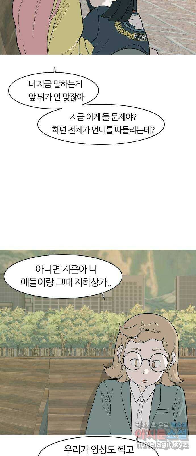 연놈 353화. 콩 심으면 콩, 팥 심으면 팥 (영향) 44