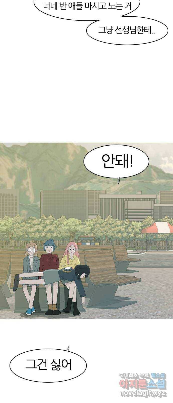 연놈 353화. 콩 심으면 콩, 팥 심으면 팥 (영향) 45