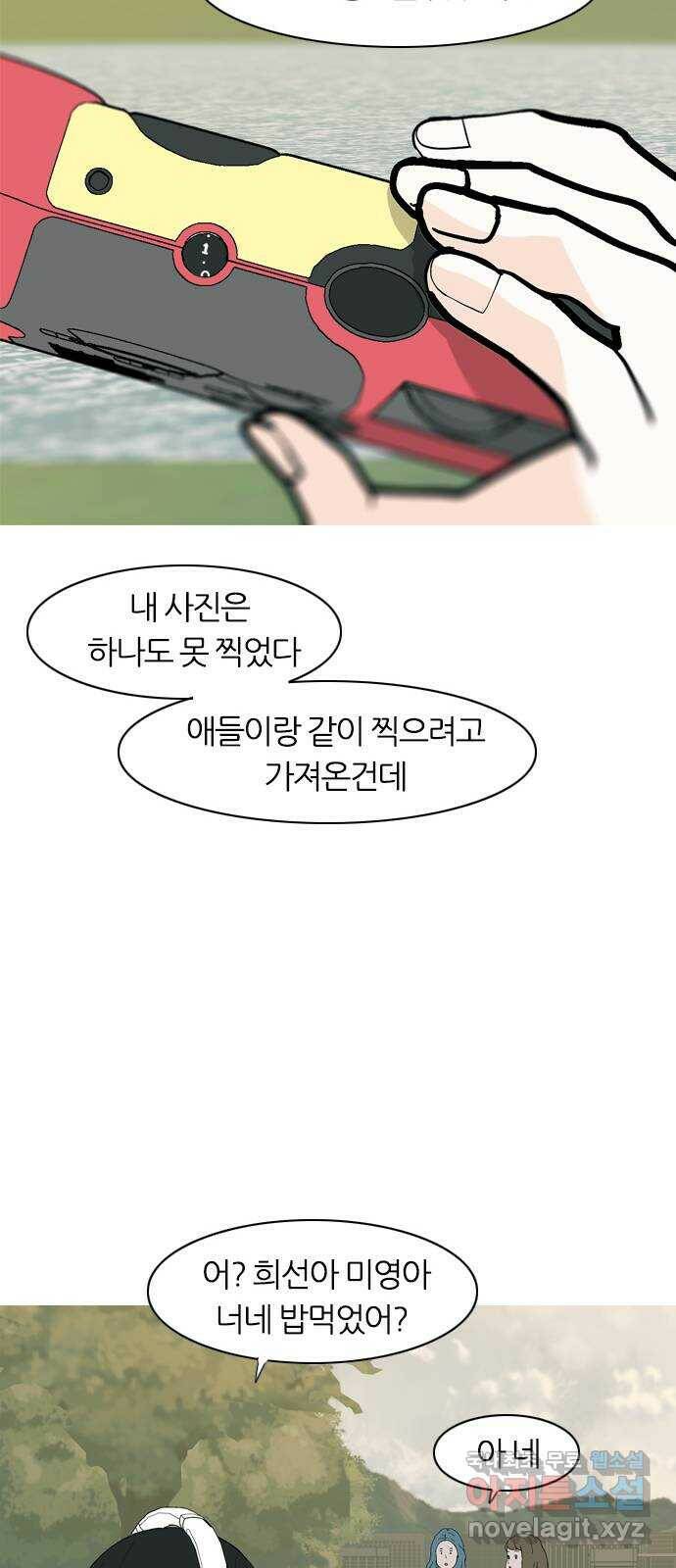 연놈 353화. 콩 심으면 콩, 팥 심으면 팥 (영향) 47