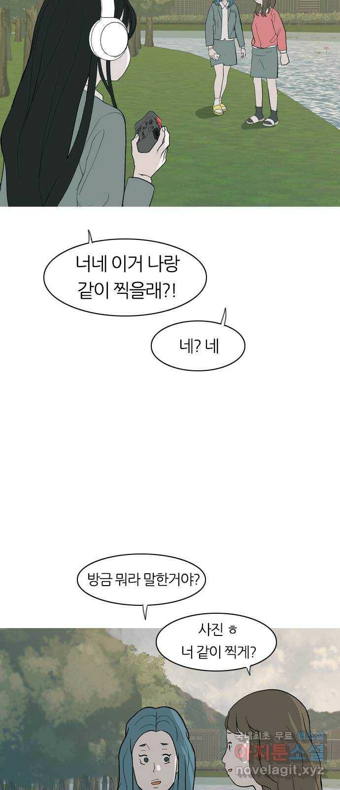 연놈 353화. 콩 심으면 콩, 팥 심으면 팥 (영향) 48