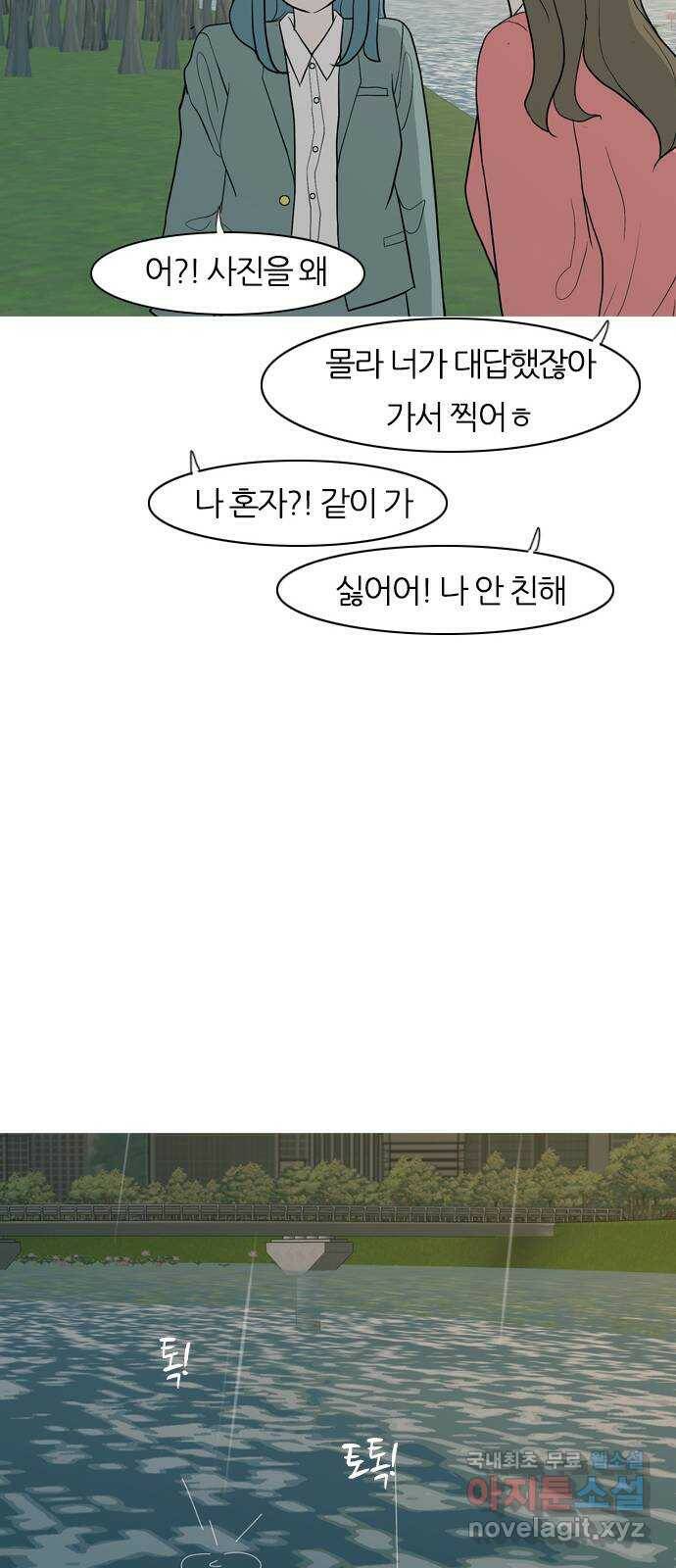 연놈 353화. 콩 심으면 콩, 팥 심으면 팥 (영향) 49