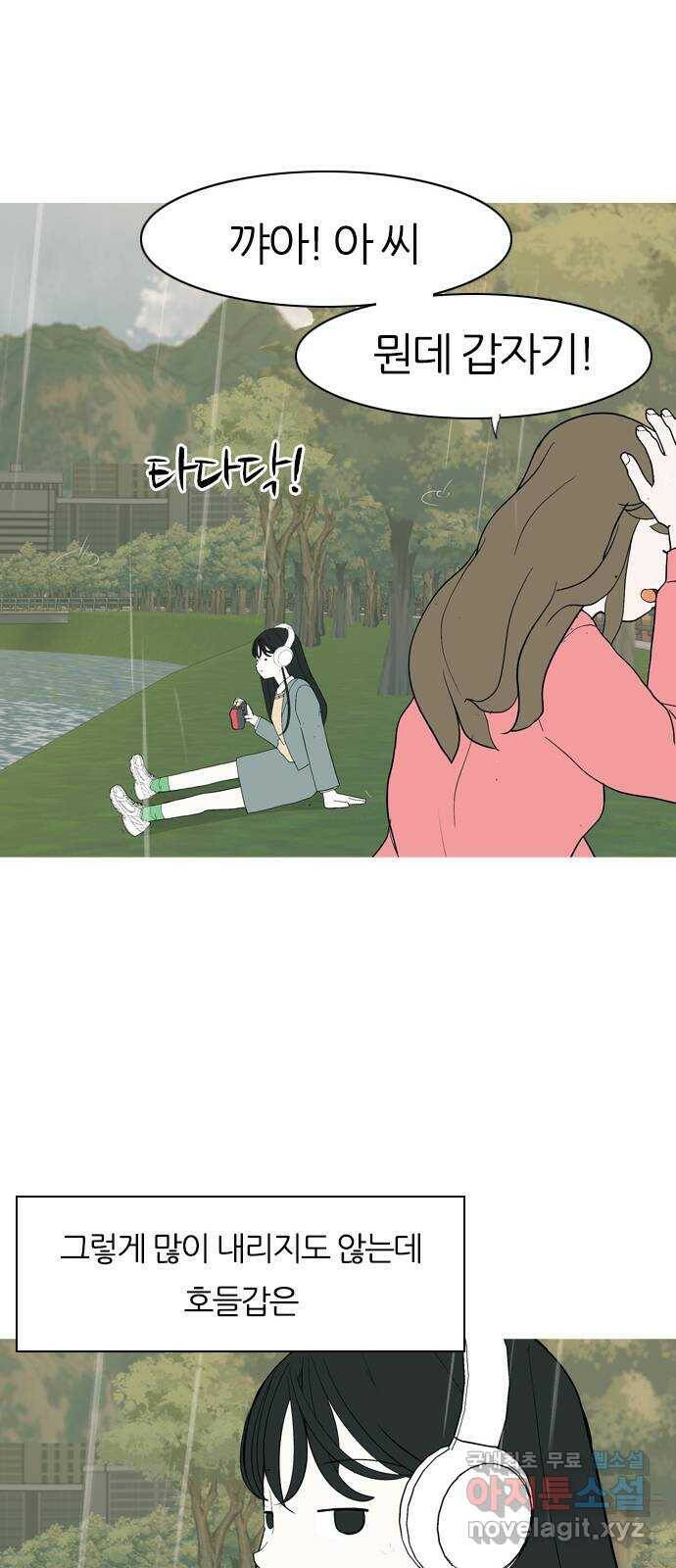 연놈 353화. 콩 심으면 콩, 팥 심으면 팥 (영향) 51