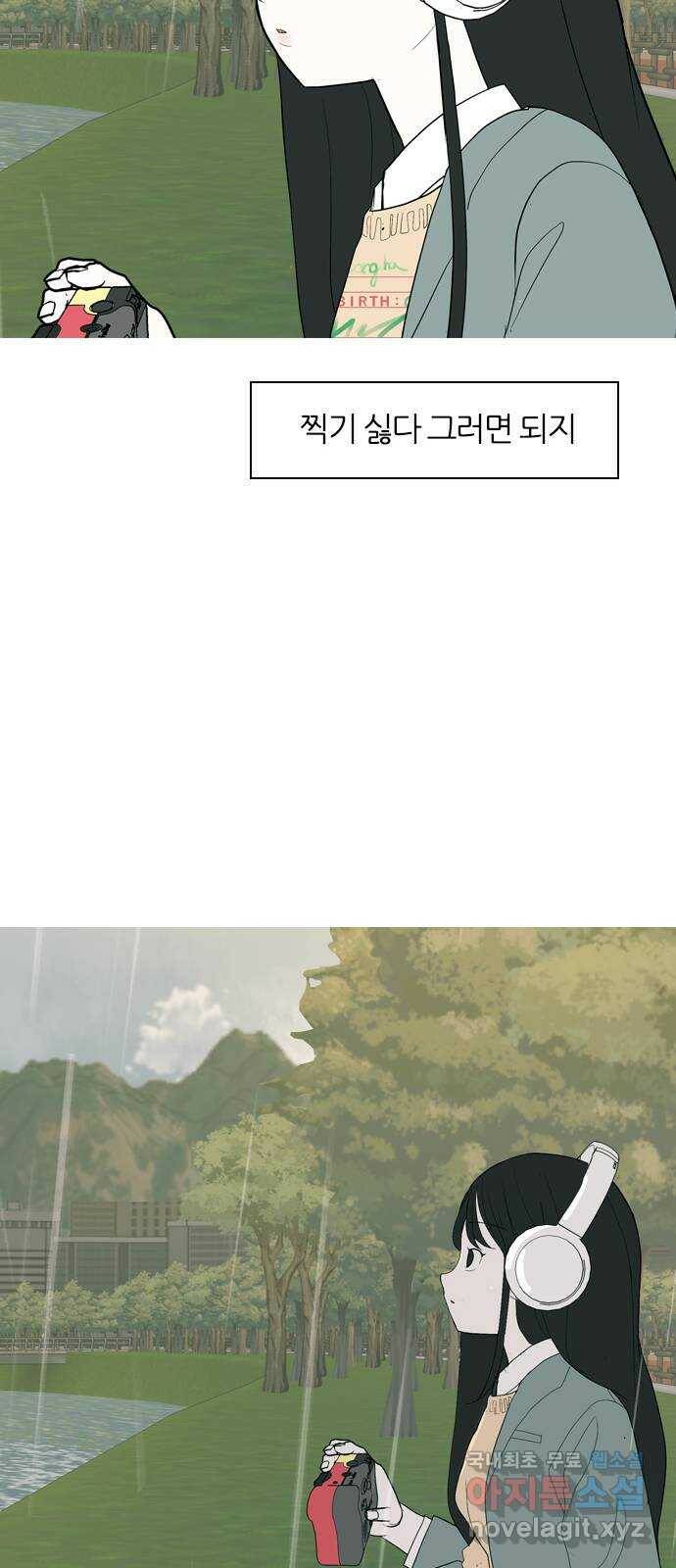 연놈 353화. 콩 심으면 콩, 팥 심으면 팥 (영향) 52
