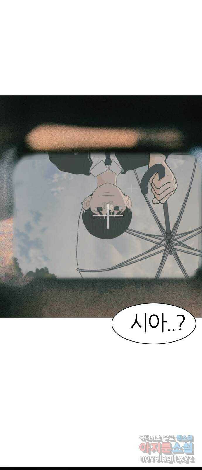 연놈 353화. 콩 심으면 콩, 팥 심으면 팥 (영향) 55