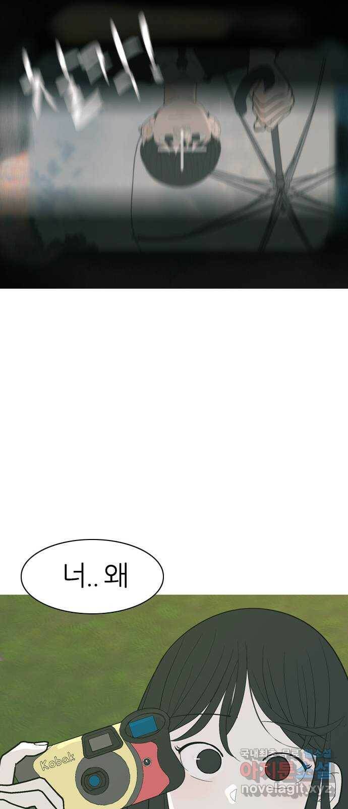 연놈 353화. 콩 심으면 콩, 팥 심으면 팥 (영향) 56