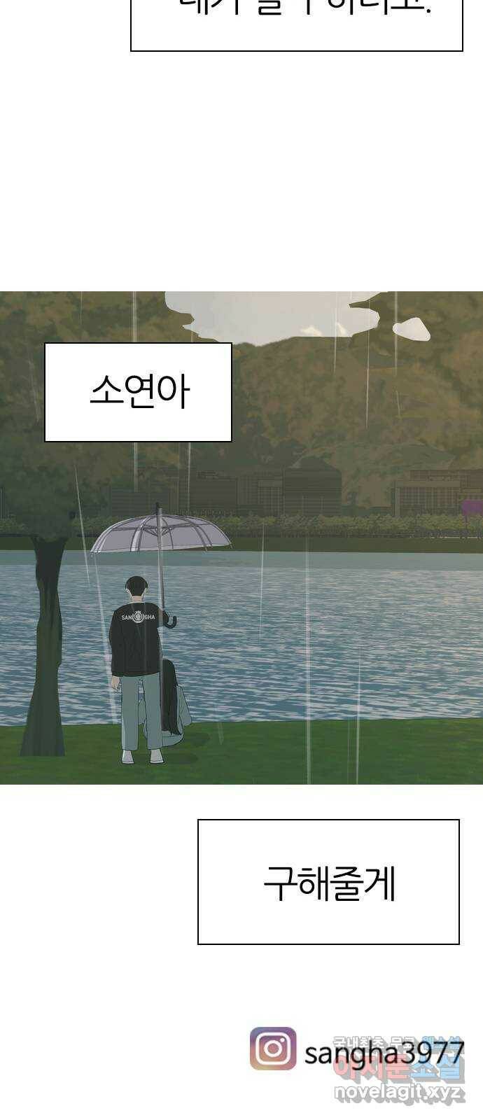 연놈 353화. 콩 심으면 콩, 팥 심으면 팥 (영향) 60
