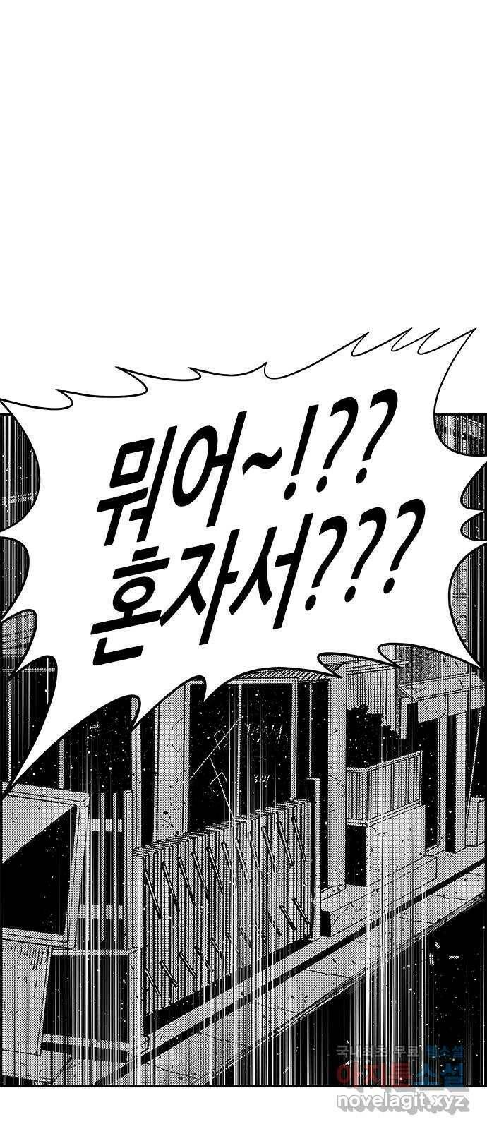 헬퍼2:킬베로스 328화. 사냥조 9번 1
