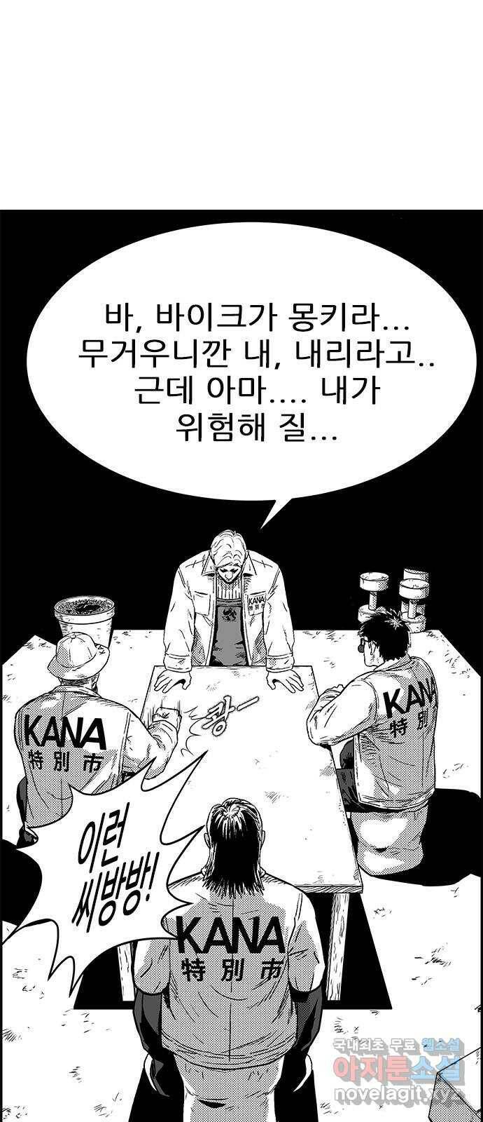 헬퍼2:킬베로스 328화. 사냥조 9번 2