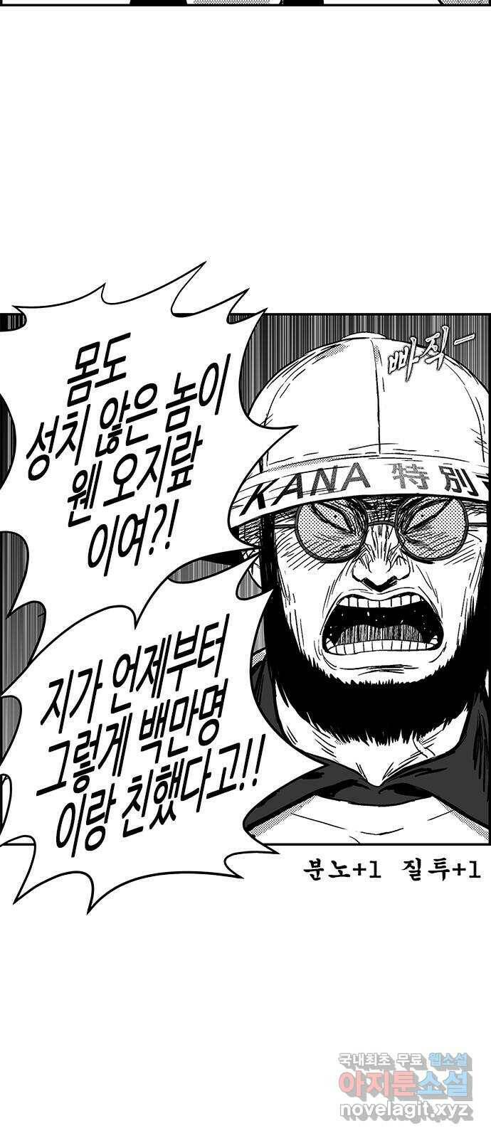 헬퍼2:킬베로스 328화. 사냥조 9번 3