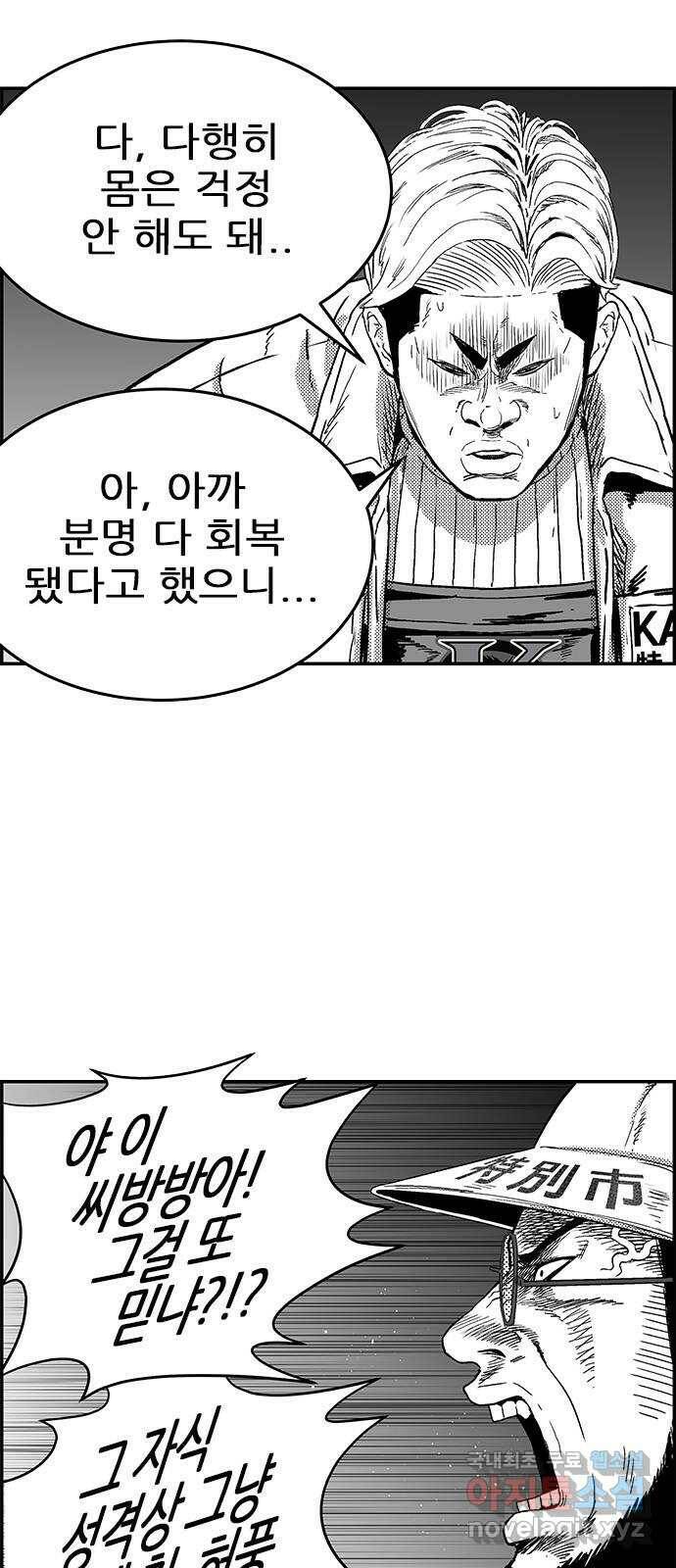 헬퍼2:킬베로스 328화. 사냥조 9번 4