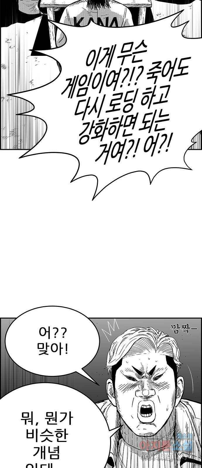 헬퍼2:킬베로스 328화. 사냥조 9번 6