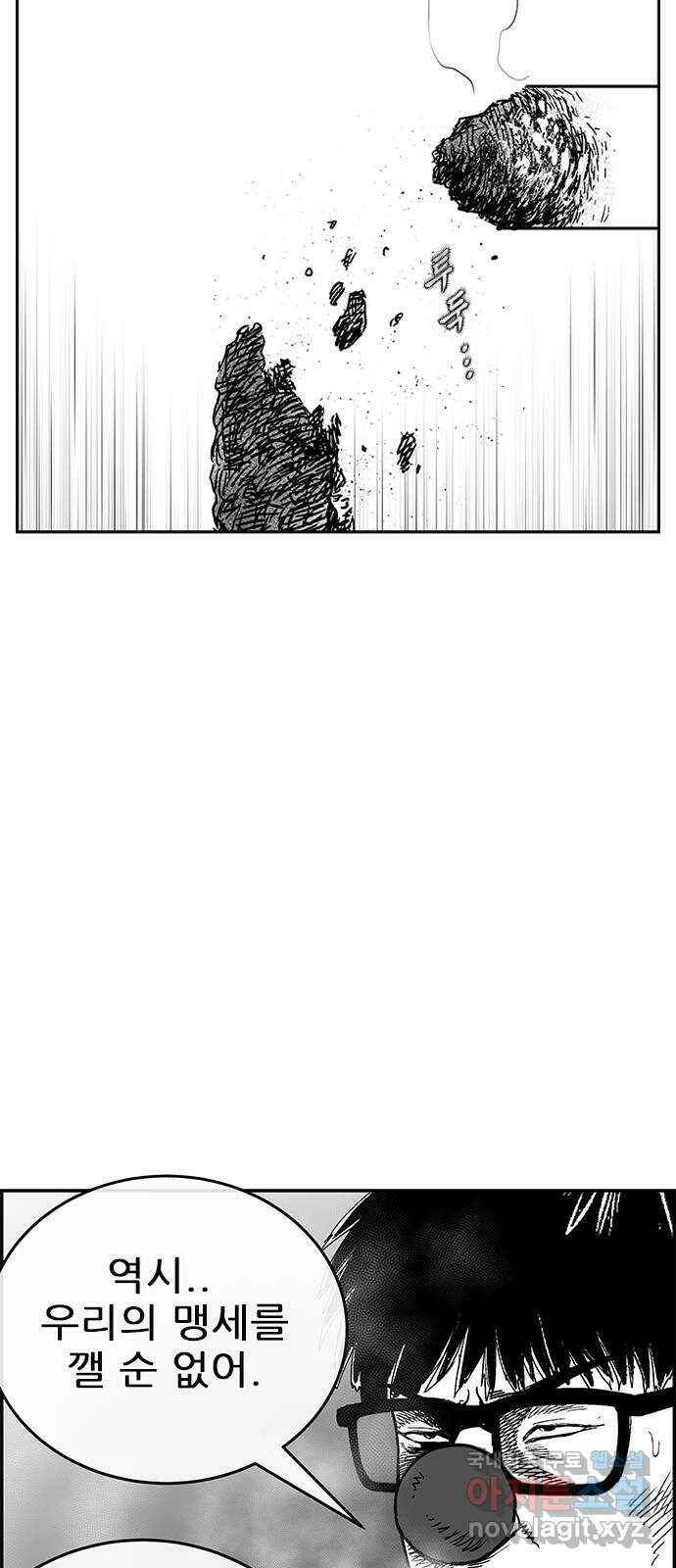 헬퍼2:킬베로스 328화. 사냥조 9번 11
