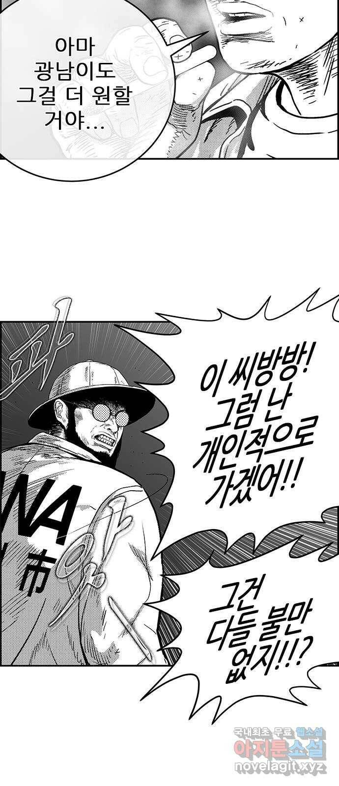 헬퍼2:킬베로스 328화. 사냥조 9번 12