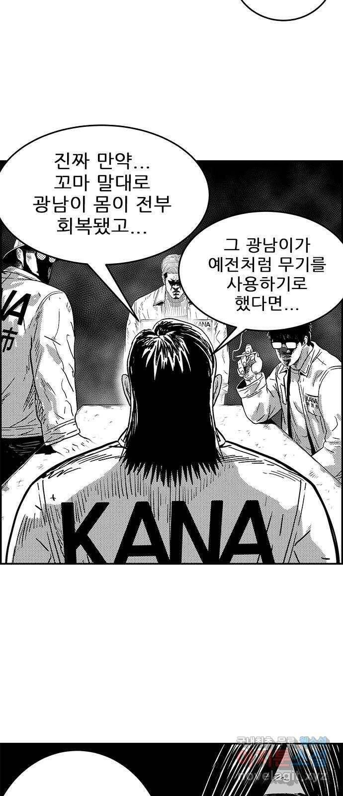 헬퍼2:킬베로스 328화. 사냥조 9번 14