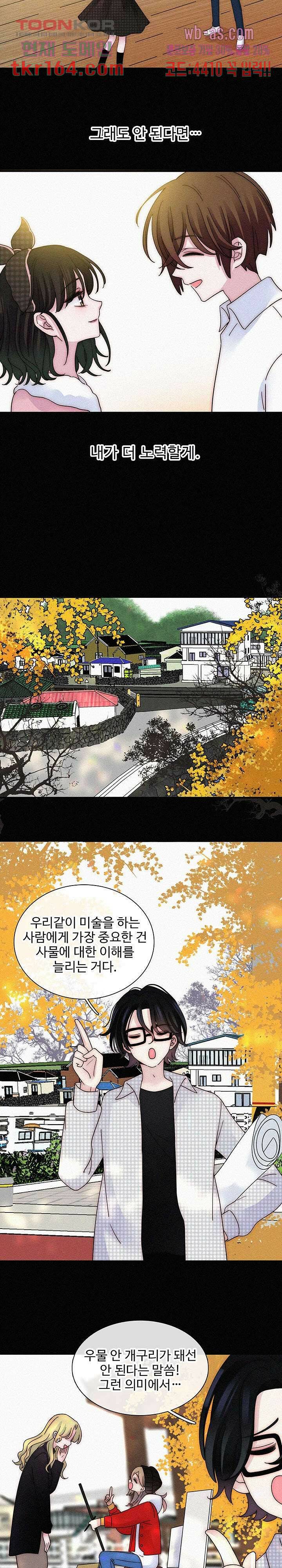 천마디 말보다, 너 35화 4