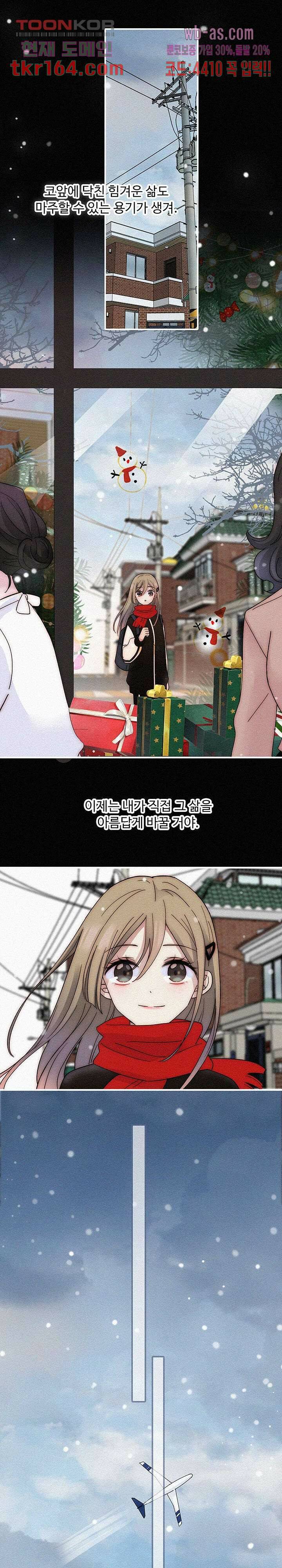 천마디 말보다, 너 35화 8