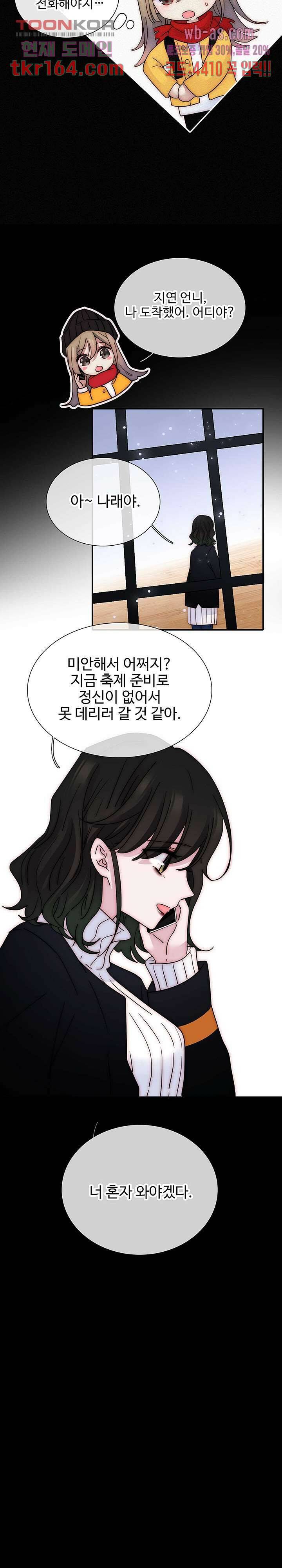 천마디 말보다, 너 35화 10