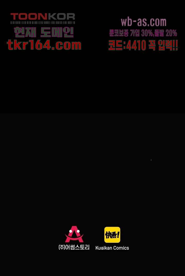 천마디 말보다, 너 35화 11