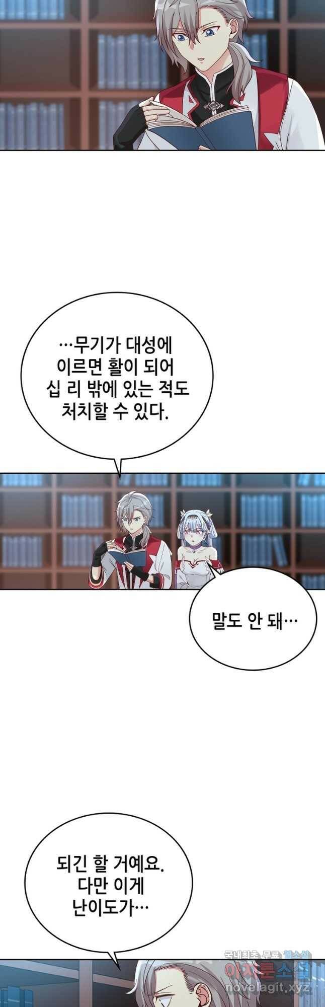 뢰신전기 50화 3
